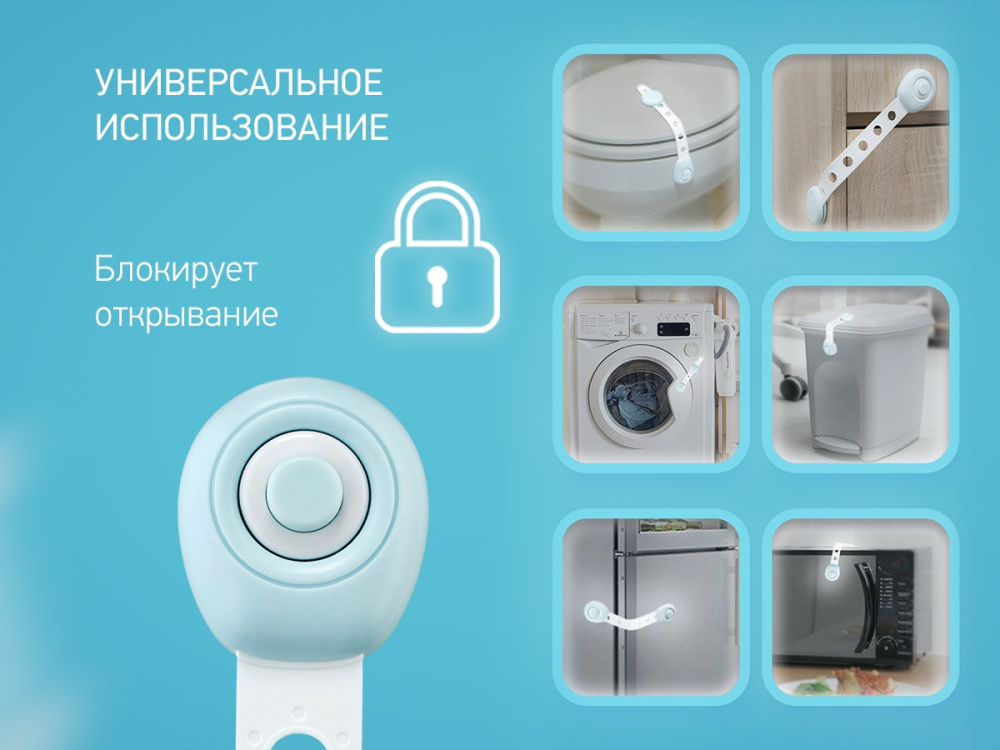 Блокиратор универсальный RDG-006L-4  4шт  круглая кнопка  ROXY-KIDS