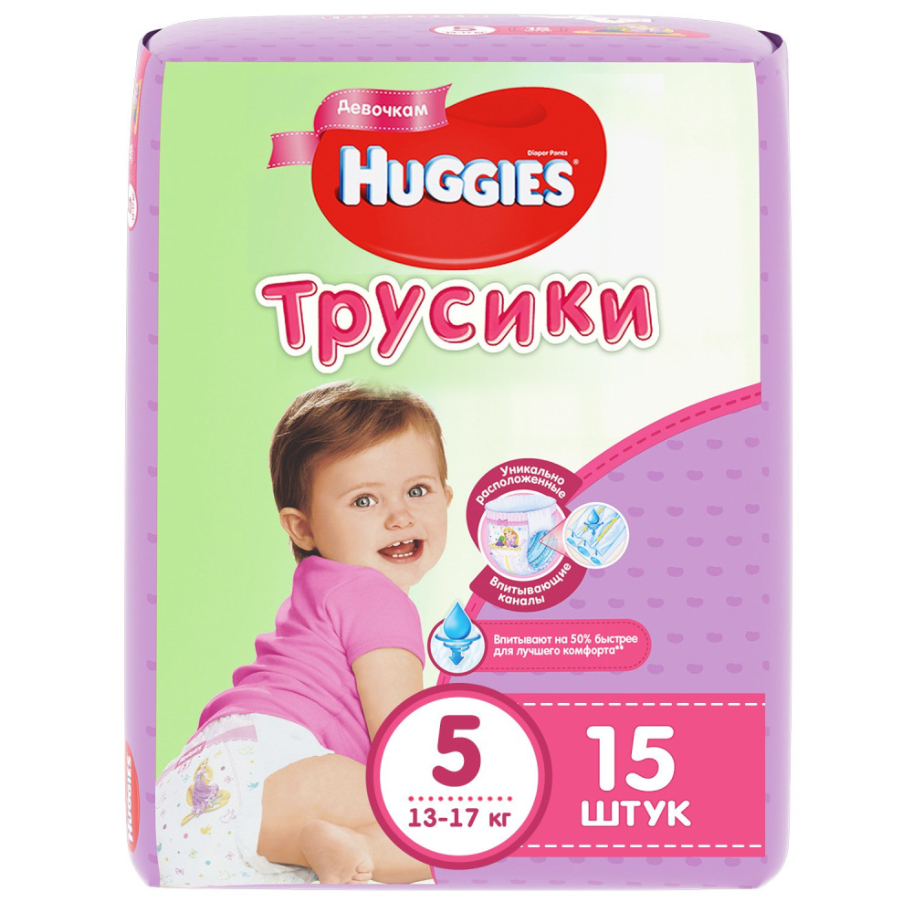 Трусики - подгузники для девочек Huggies 5 ( 12-17кг/15шт)