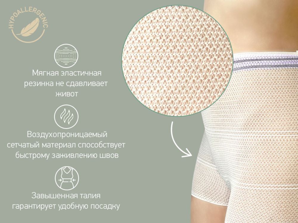 Трусы-сеточка RPN-001-M для роддома однораз 5 шт ROXY-KIDS                         