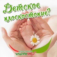 Детское плоскостопие?