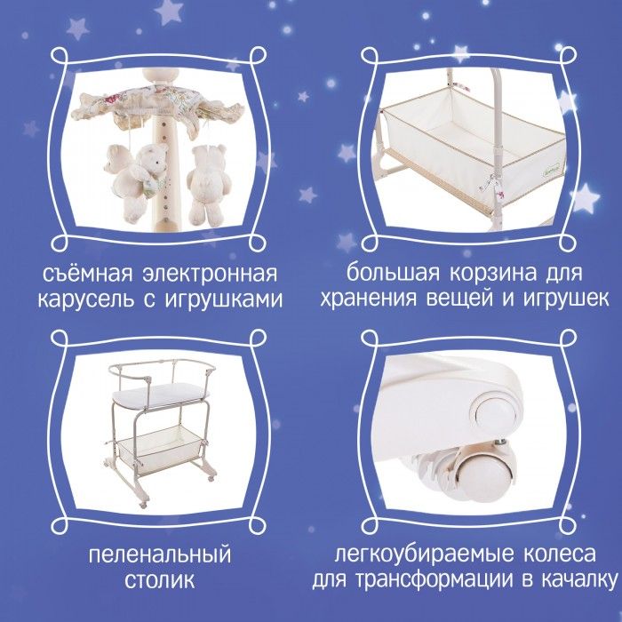 Колыбель с вибрационной системой укачивания SIM-3046 HAN Simplicity