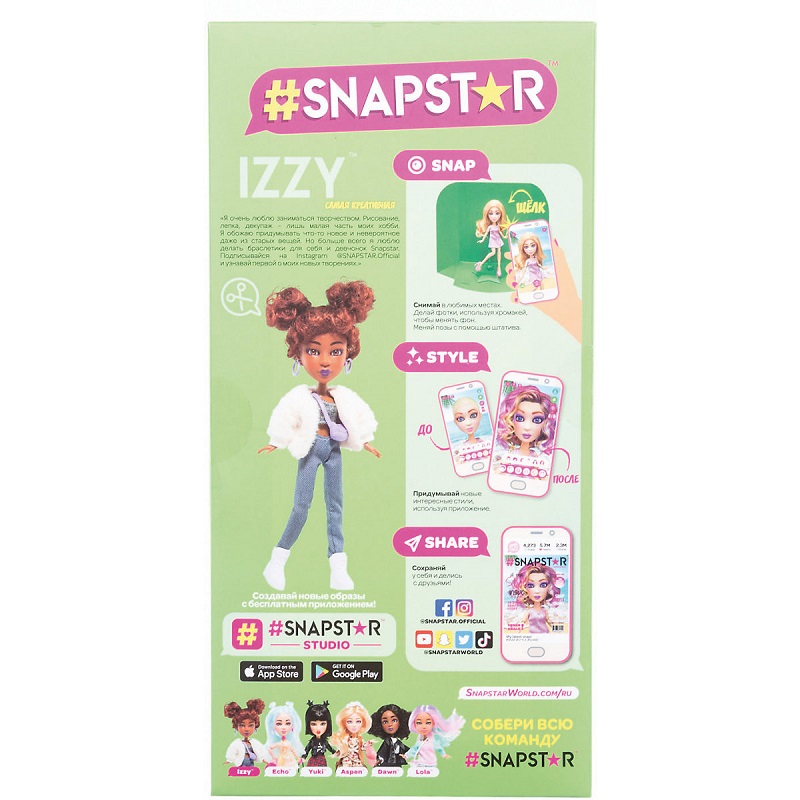 Кукла SnapStar Izzy 23 см. с аксессуарами