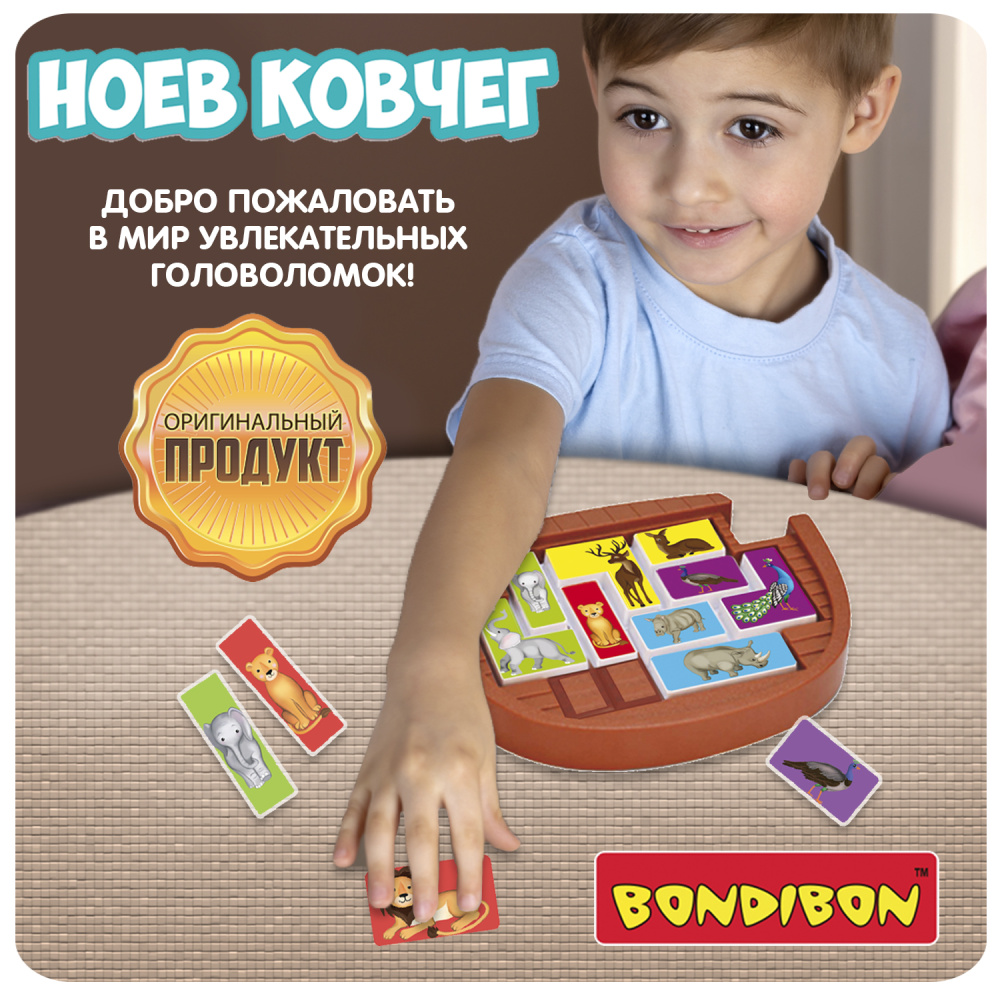 Игра настольная логическая БондиЛогика Bondibon   Ноев ковчег   ВВ6015  
