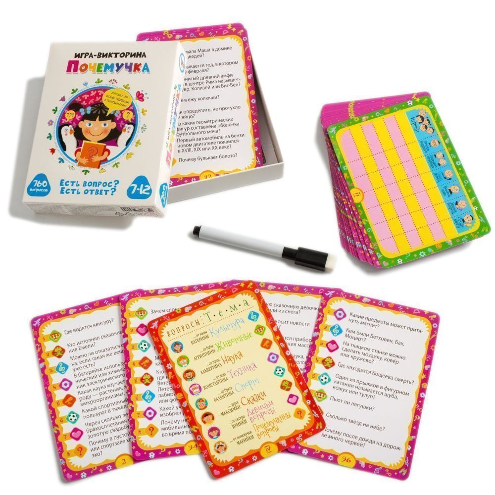 Игра-викторина "Почемучка" 3858 Дрофа - Медиа