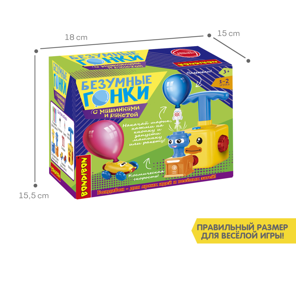 Игровой набор Безумные гонки   Bondibon  ВВ5814  