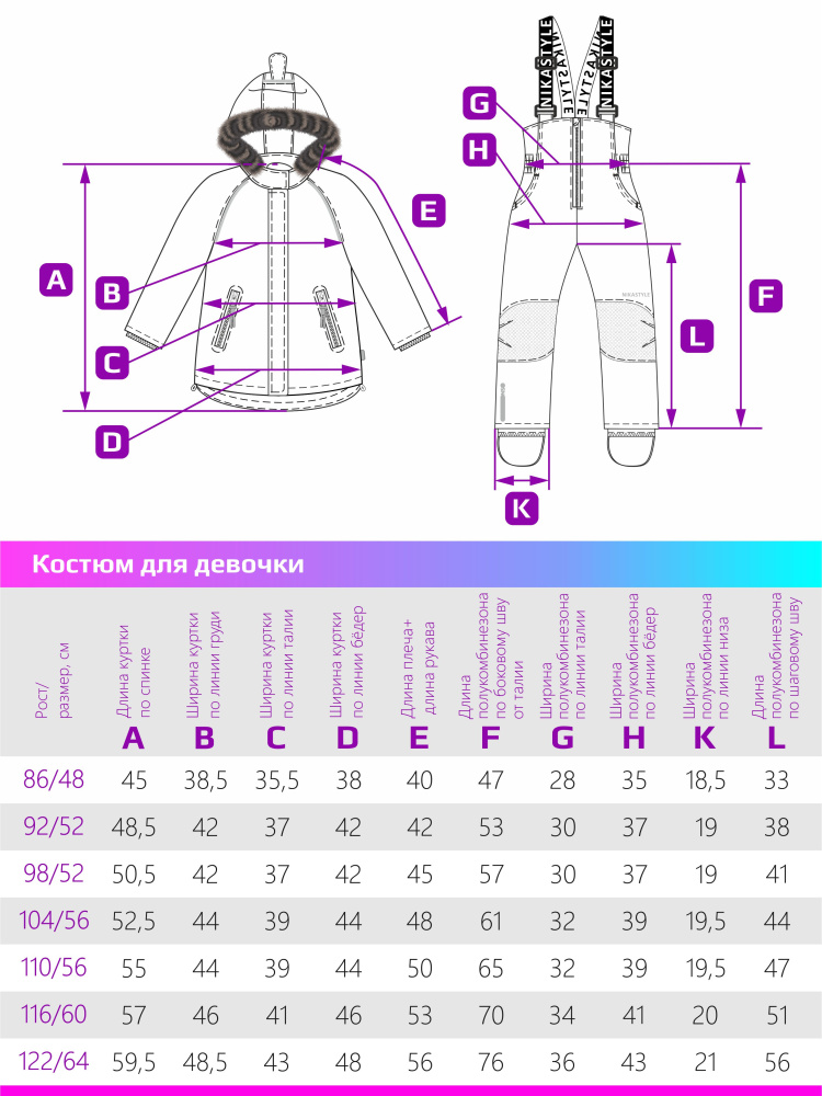 Костюм для девочки 7з0823  розовый/черничный NIKASTYLE