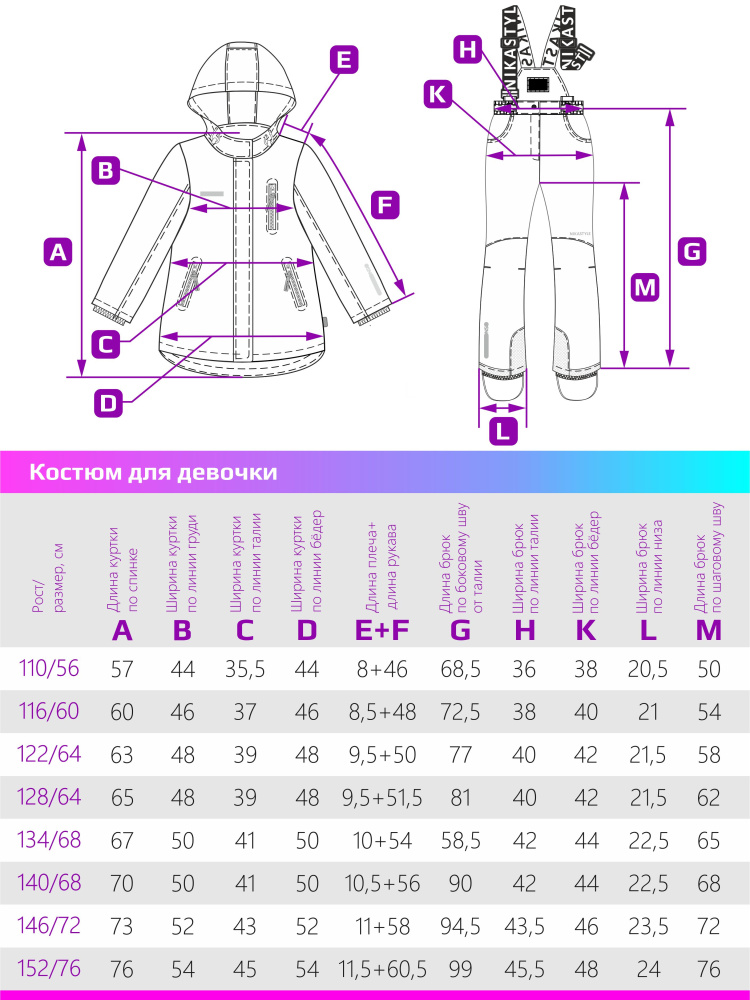 Костюм для девочки  7з3623 цвет:  розовый/черничный  NIKASTYLE