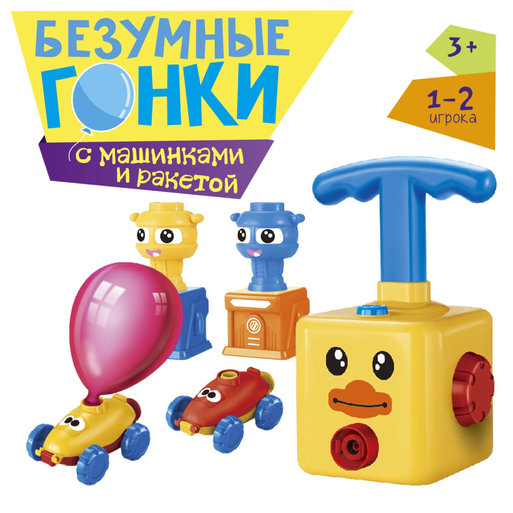 Игровой набор Безумные гонки   Bondibon  ВВ5814  