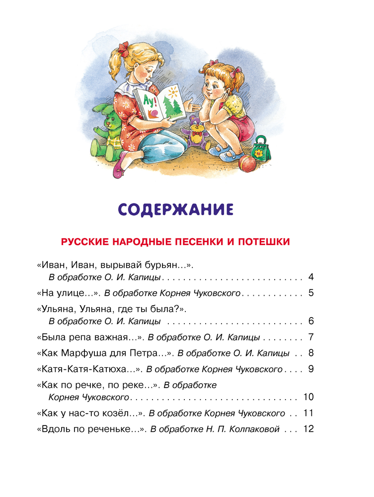 Хрестоматия (Серия: "Старшая группа детского сада")  27067  РОСМЭН                         