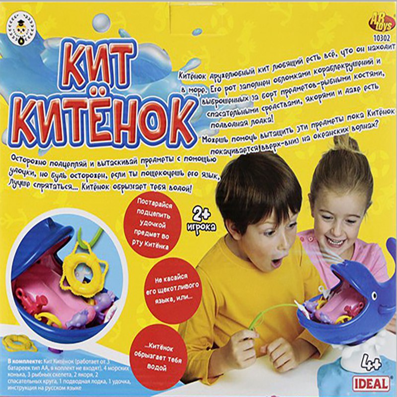 Кит Китенок с акссесуарами 10302 ABtoys