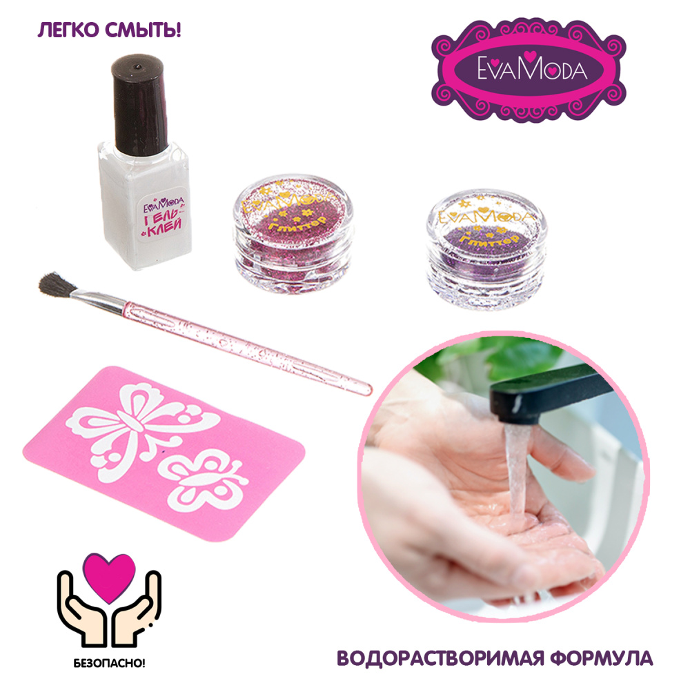 Набор детской декоративной косметики Bondibon Eva Moda для боди-арта   BOX   глиттер  ВВ2812  