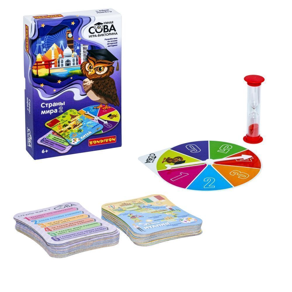 Игра-викторина Умная Сова «СТРАНЫ МИРА 2»   ВВ4843   Bondibon