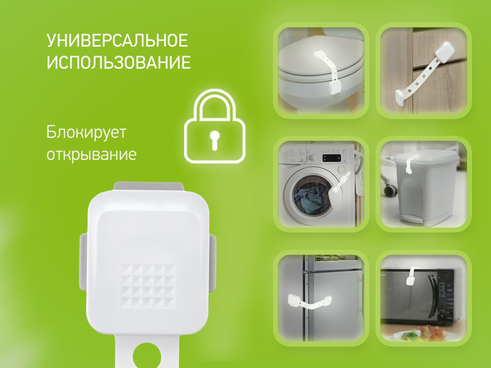 Блокиратор универсальный RDG-005L-6   6шт  квадратная кнопка ROXY-KIDS