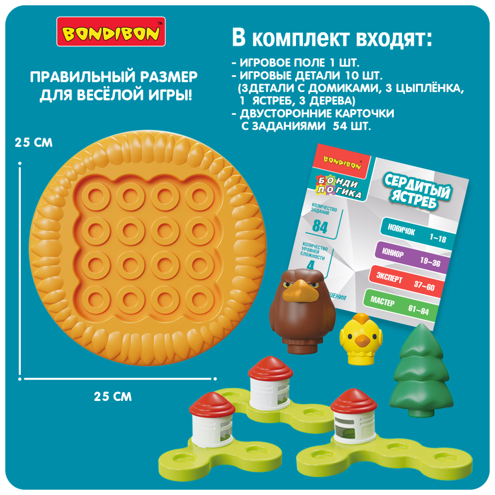 Игра настольная логическая  Сердитый ястреб  БондиЛогика BONDIBON  BB6342  