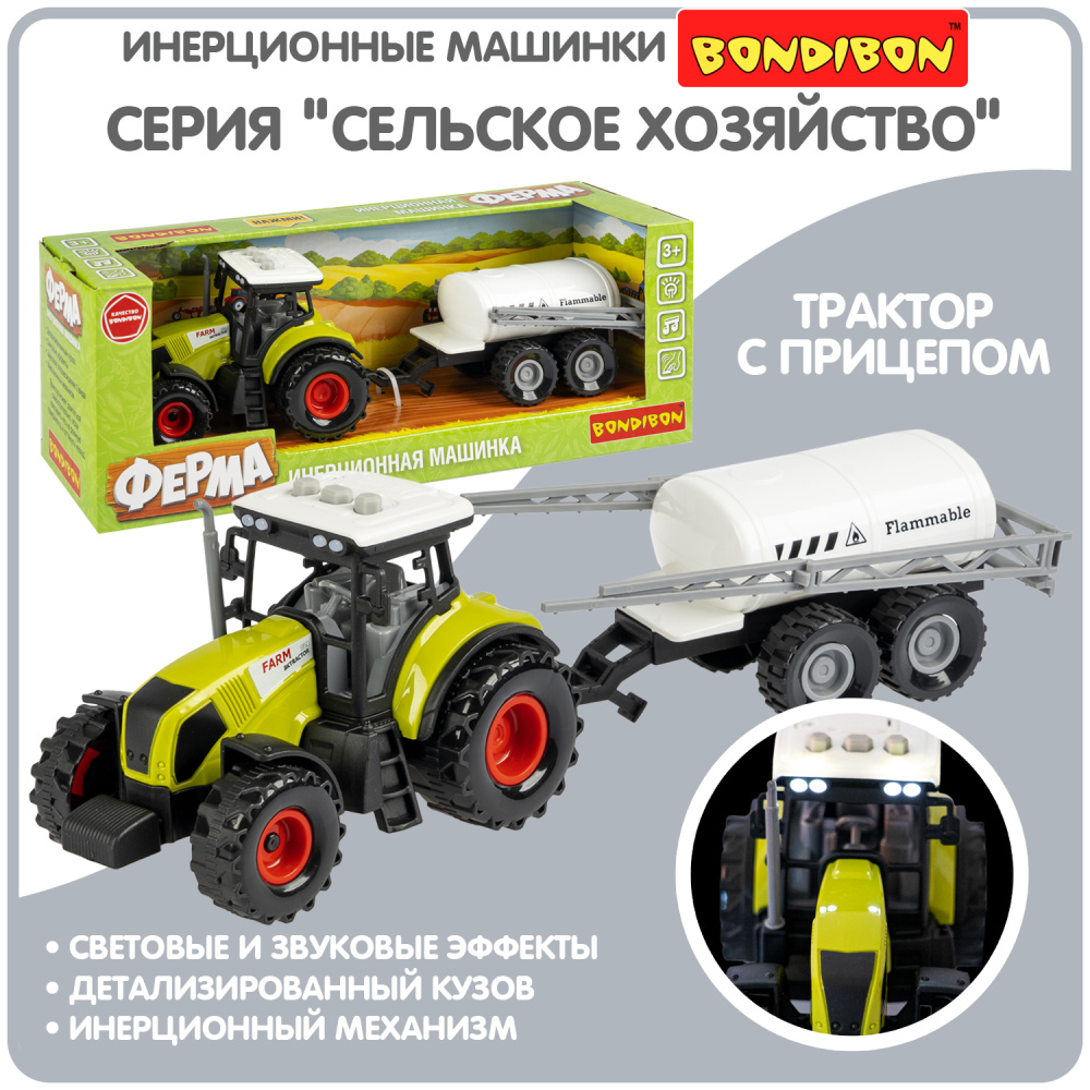 Инерционная машинка Трактор белый прицеп  Bondibon  Сельское хозяйство BOX      ВВ5946 