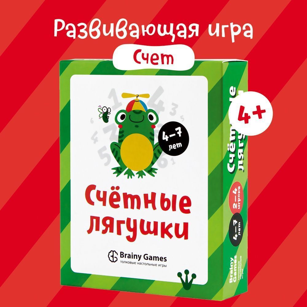 Настольная игра BRAINY GAMES УМ518 Счётные лягушки   206447 