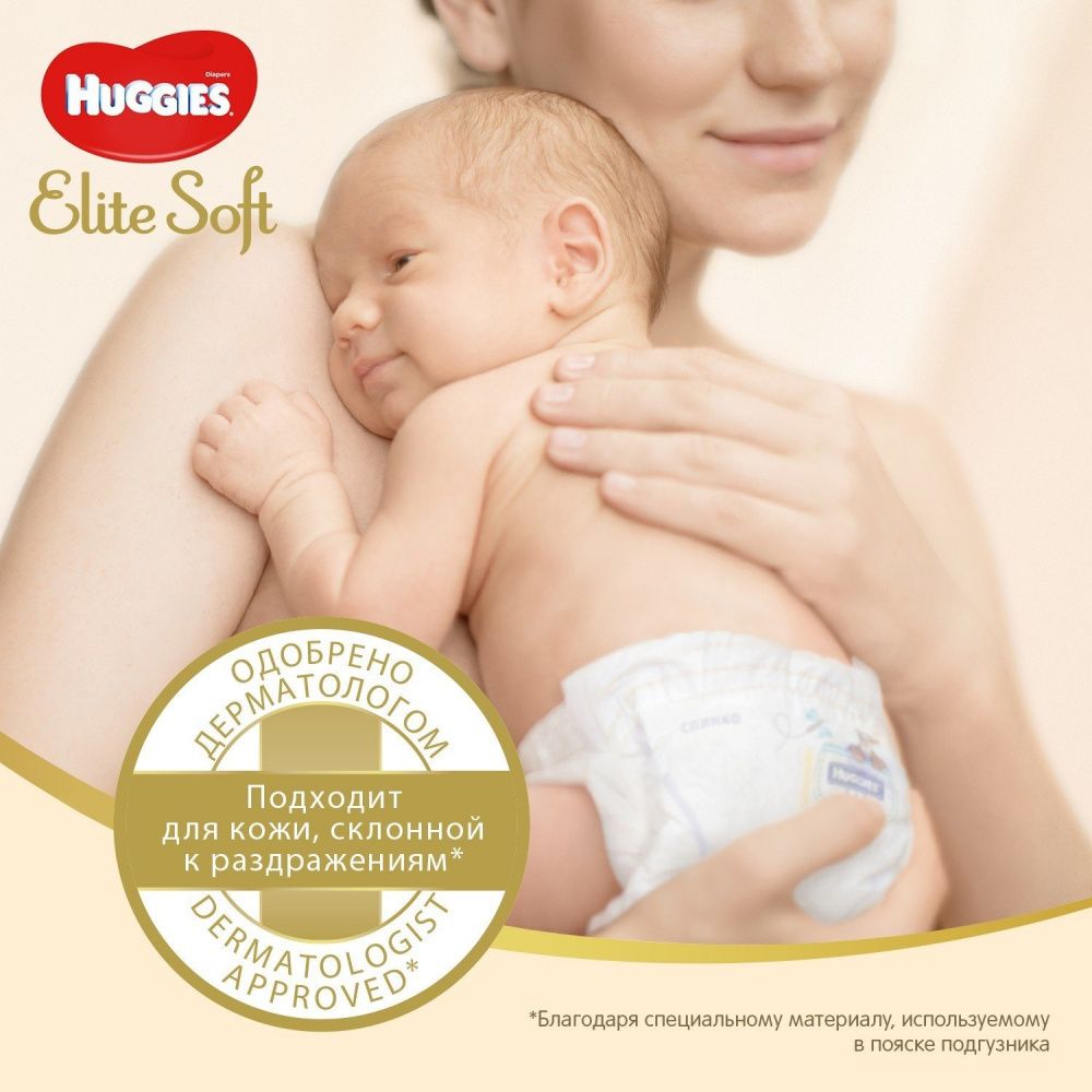 Подгузники Elite Soft 1 (3-5кг/50шт) Huggies