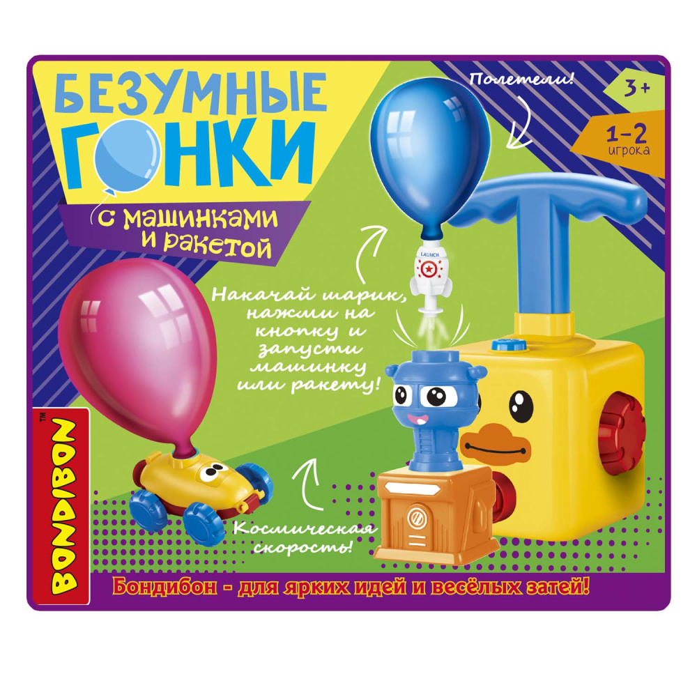 Игровой набор Безумные гонки   Bondibon  ВВ5814  