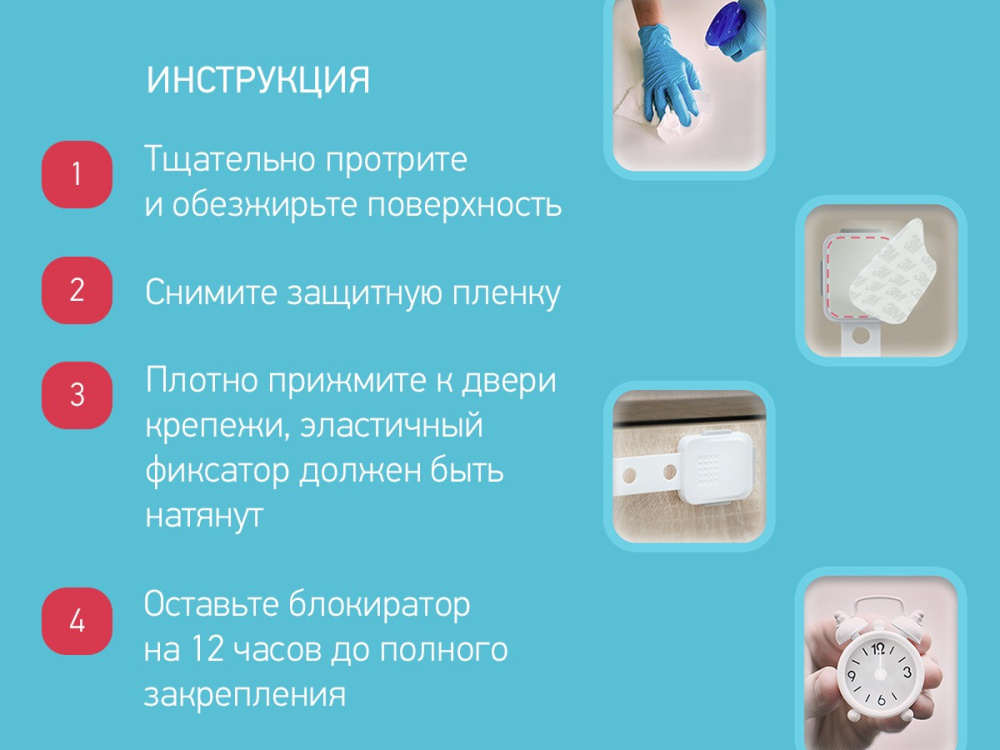 Блокиратор универсальный RDG-006L-4  4шт  круглая кнопка  ROXY-KIDS