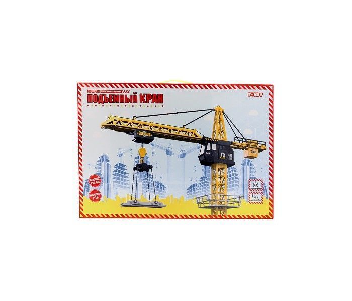 Подъемный кран на дистанционном управлении, 132 см   FT74878   Funky Toys  