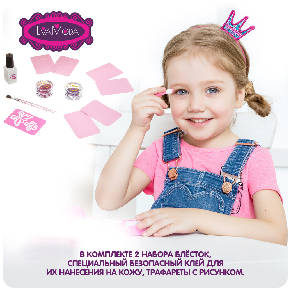 Набор детской декоративной косметики Bondibon Eva Moda для боди-арта   BOX   глиттер  ВВ2812  