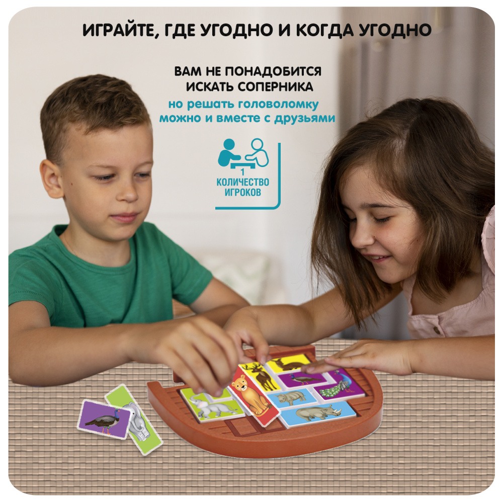 Игра настольная логическая БондиЛогика Bondibon   Ноев ковчег   ВВ6015  