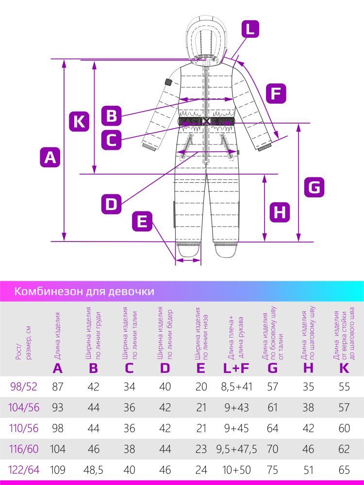 Комбинезон для девочки 8з5023 цвет: бежевый  NIKASTYLE