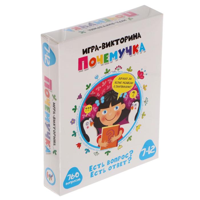 Игра-викторина "Почемучка" 3858 Дрофа - Медиа