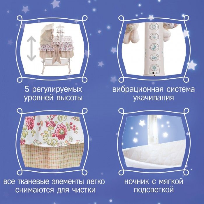 Колыбель с вибрационной системой укачивания SIM-3046 HAN Simplicity