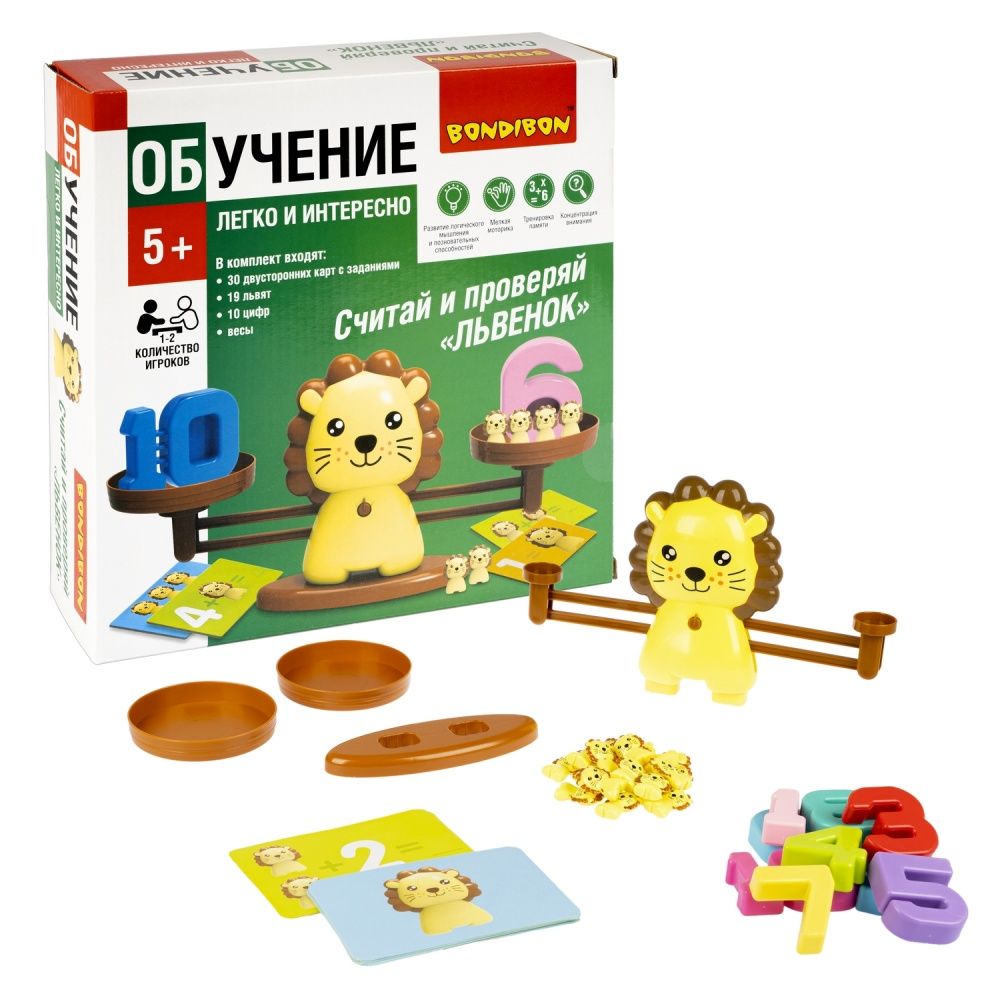 Обучающие игры Bondibon «Считай и проверяй», львенок   ВВ5194 