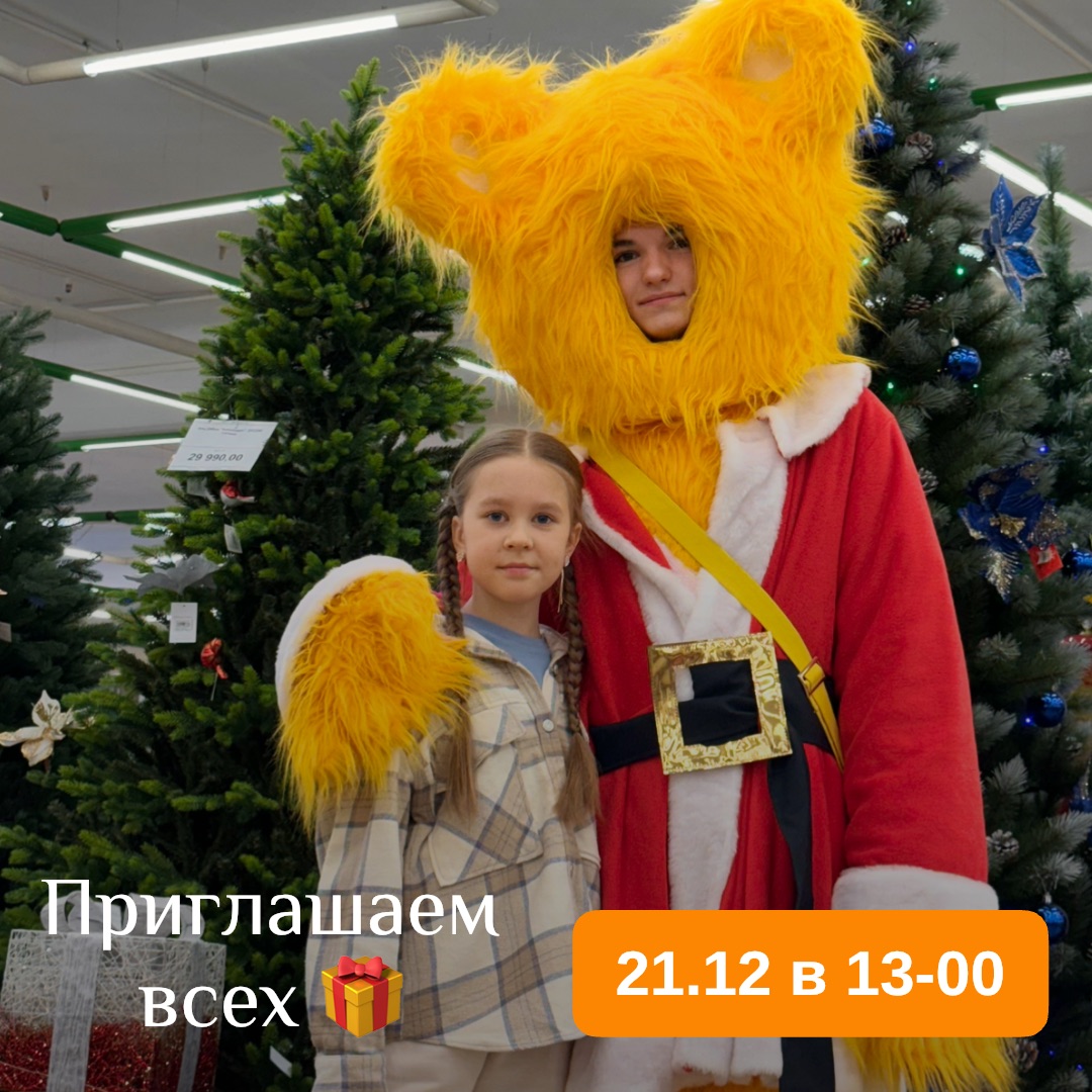 Приглашаем детей на новогодний праздник!
